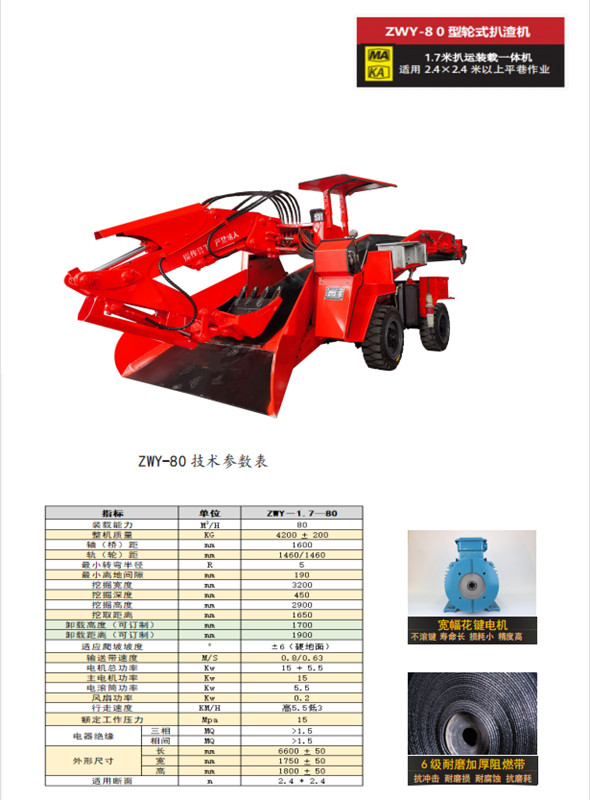 輪式扒渣機的電器系統(tǒng)如何進行安全操作